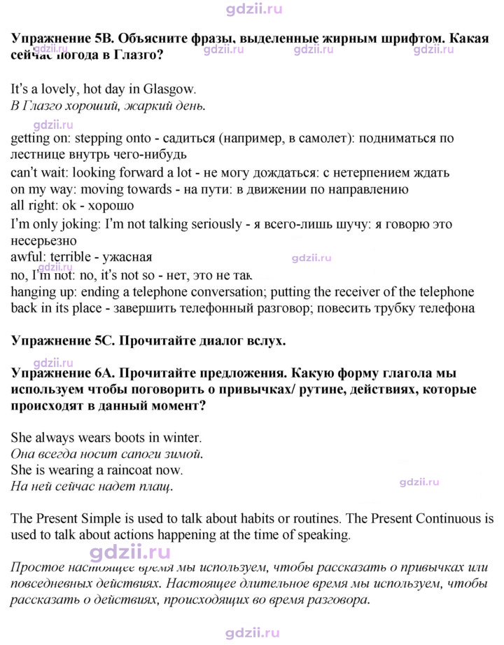 Скан решения номера 89