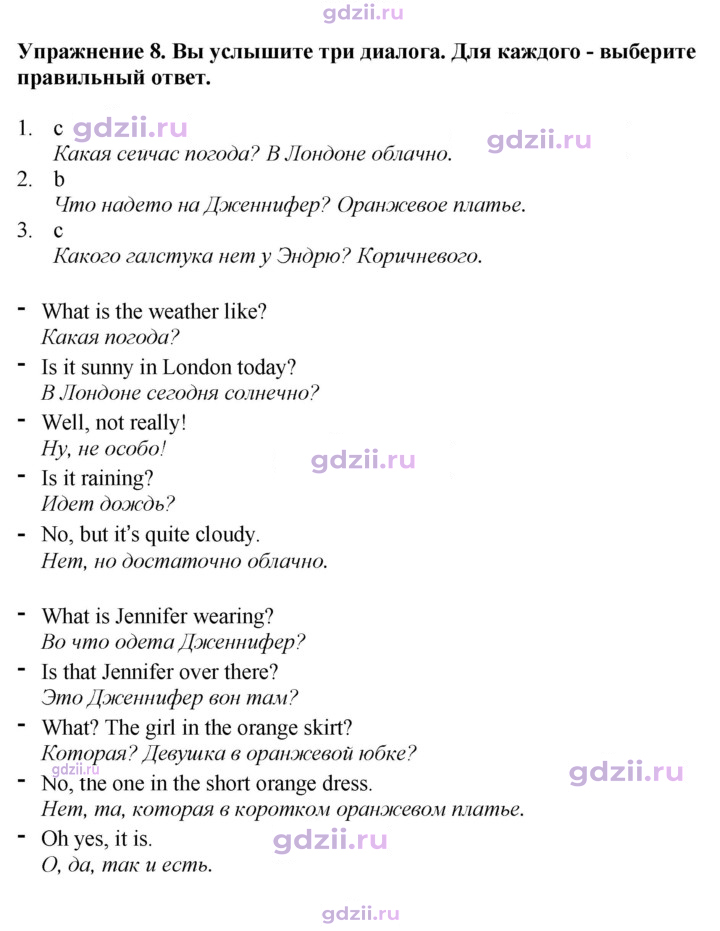 Скан решения номера 89