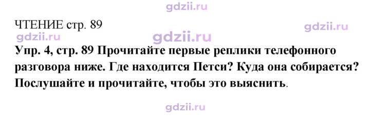 Скан решения номера 89