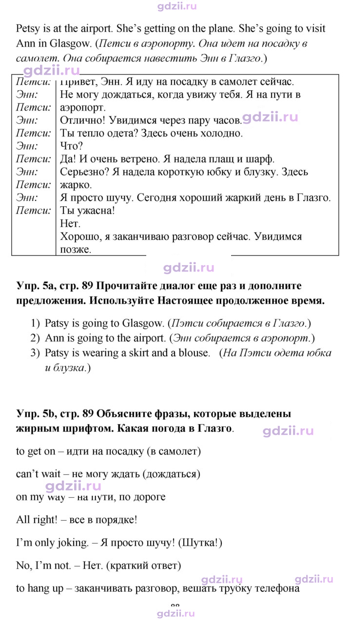 Скан решения номера 89