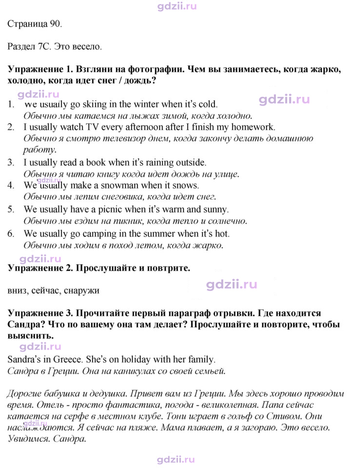 Скан решения номера 90