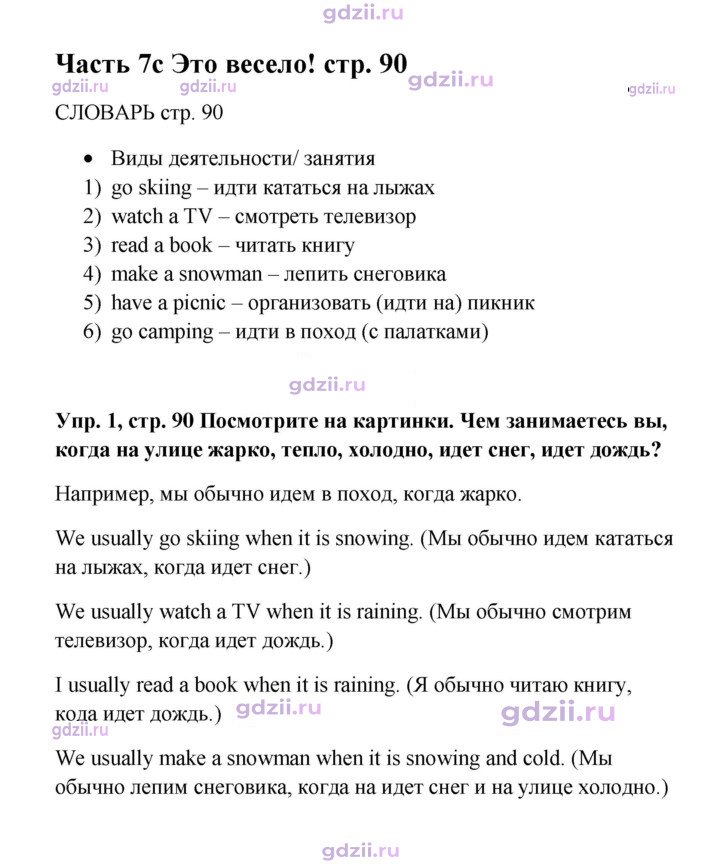 Скан решения номера 90
