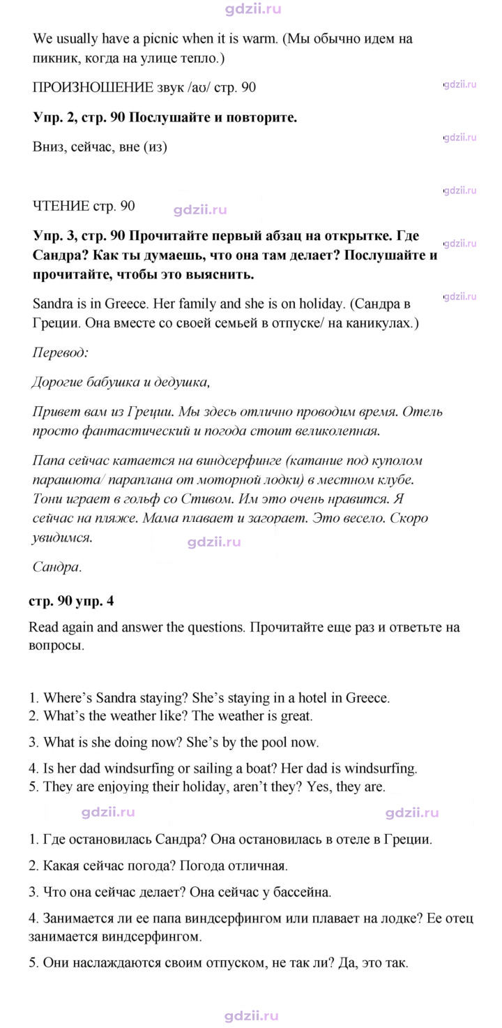 Скан решения номера 90