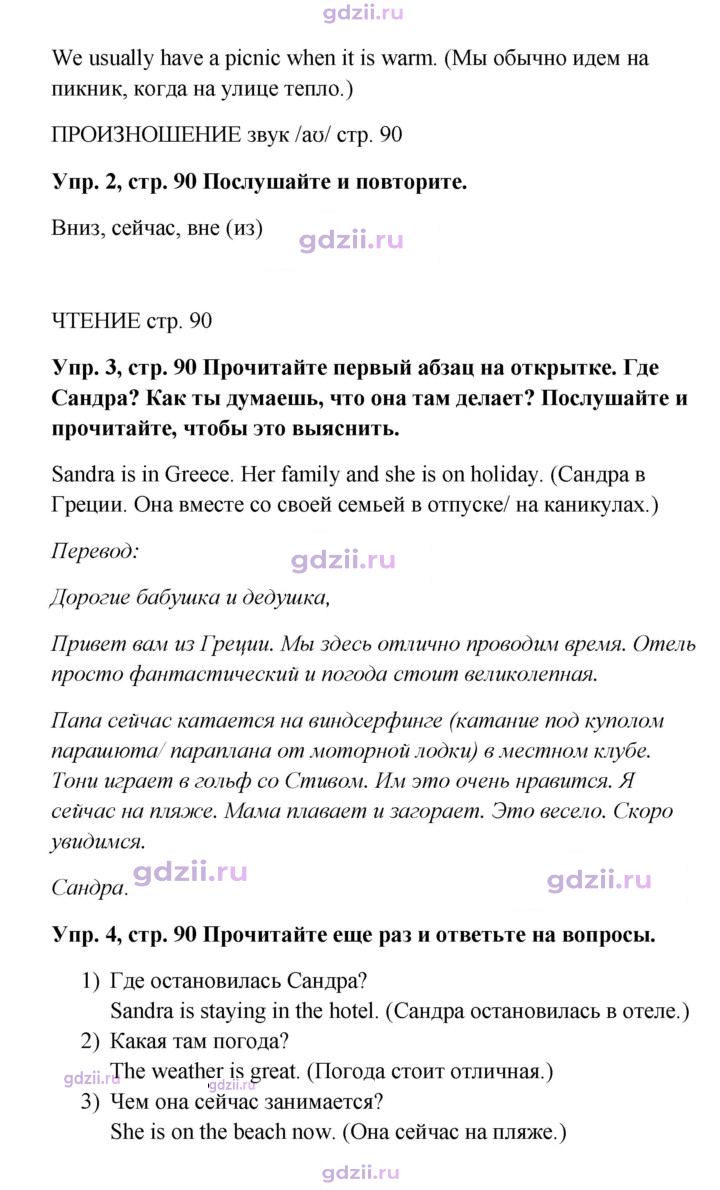 Скан решения номера 90