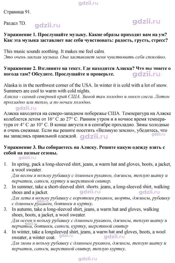 Скан решения номера 91