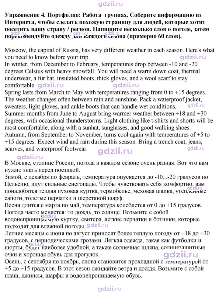 Скан решения номера 91