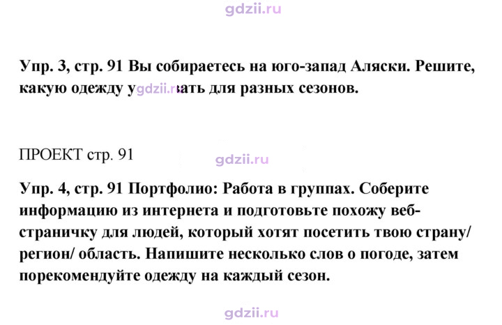 Скан решения номера 91