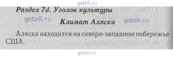 Скан решения номера 91