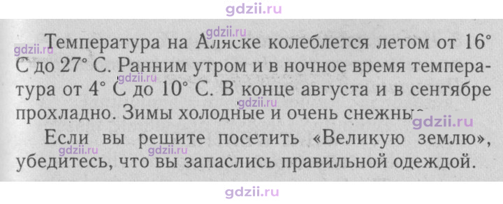 Скан решения номера 91