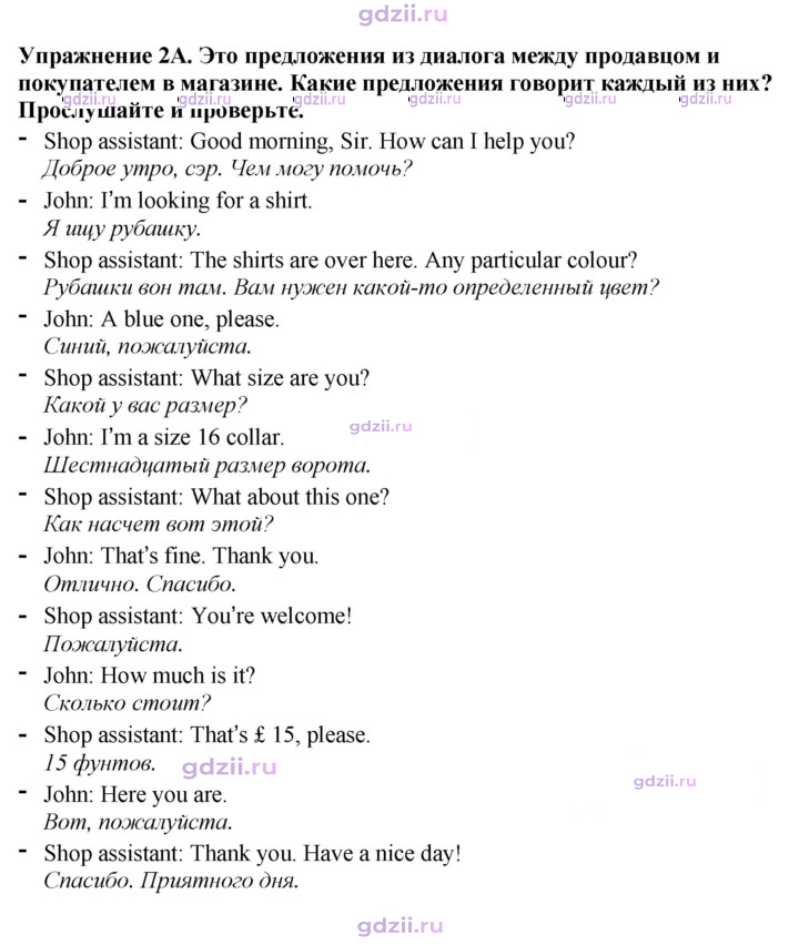 Скан решения номера 92