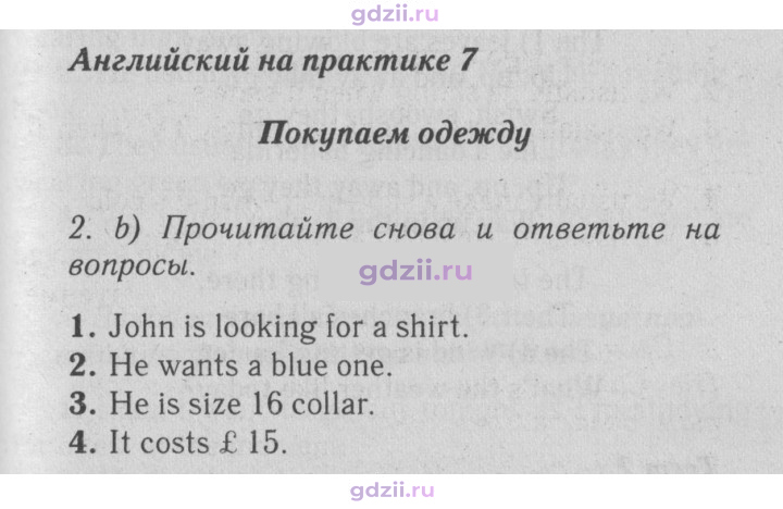 Скан решения номера 92
