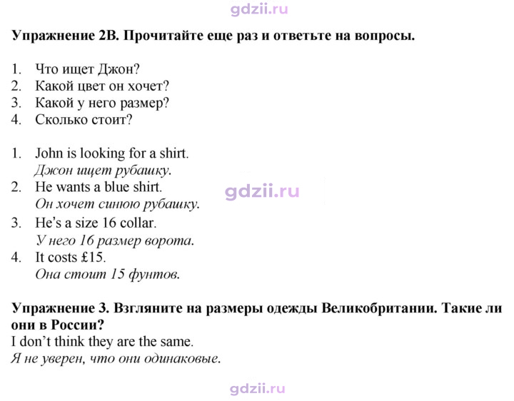Скан решения номера 92