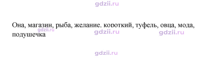 Скан решения номера 92