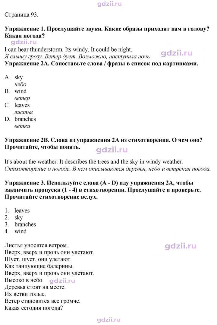 Скан решения номера 93