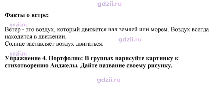 Скан решения номера 93
