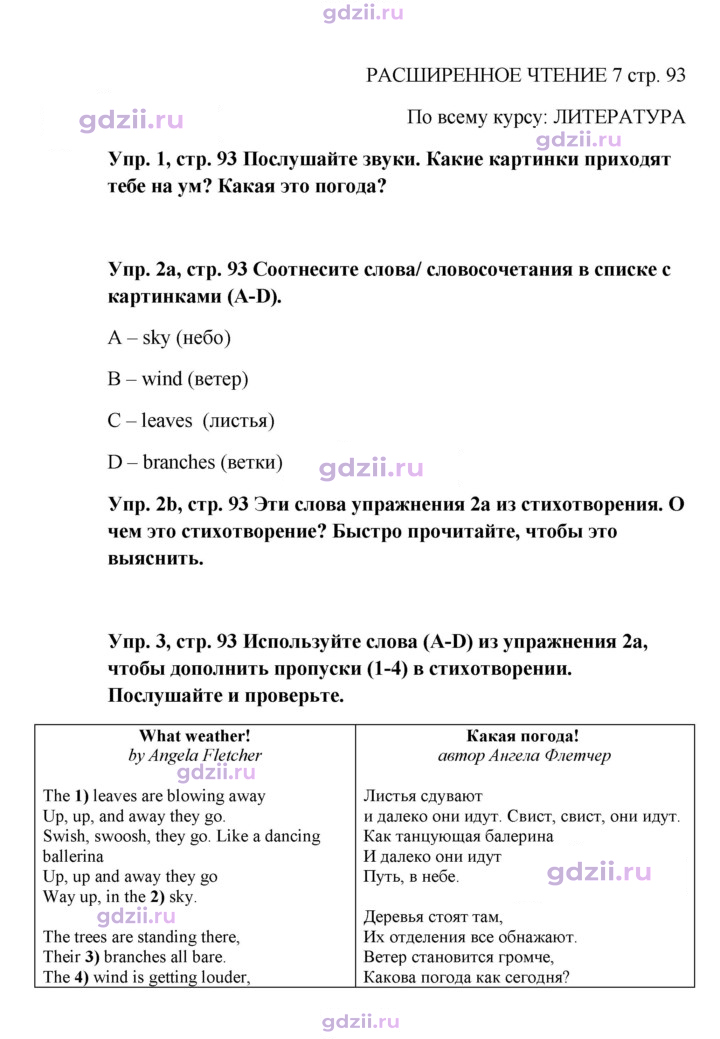 Скан решения номера 93