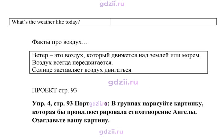 Скан решения номера 93