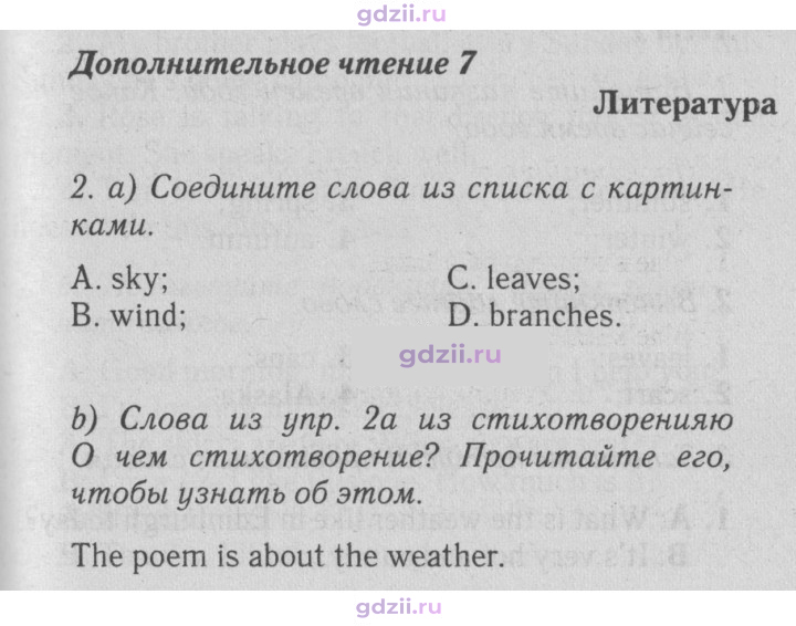 Скан решения номера 93