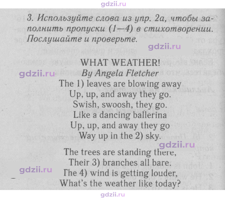 Скан решения номера 93