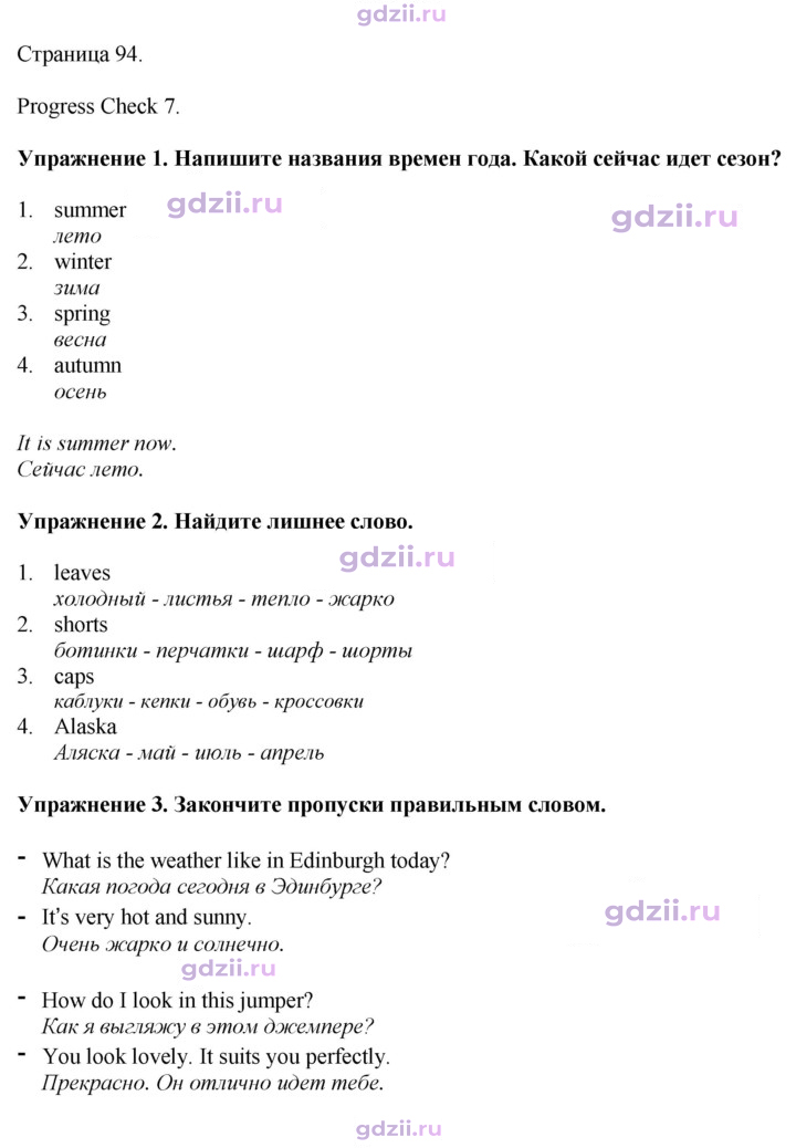 Скан решения номера 94