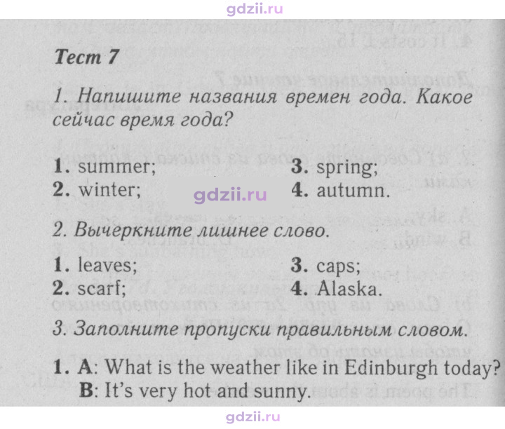 Скан решения номера 94
