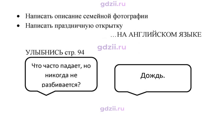 Скан решения номера 94