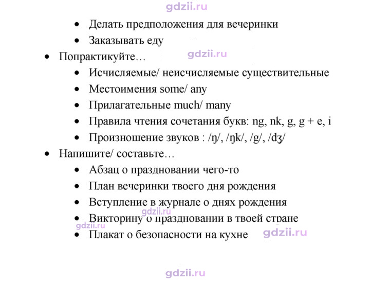 Скан решения номера 95