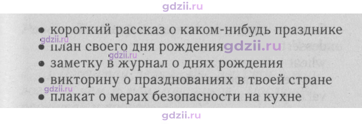 Скан решения номера 95
