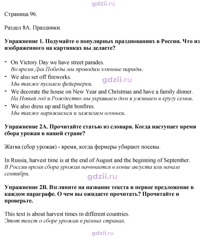 Скан решения номера 96
