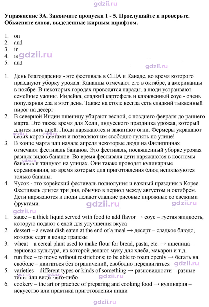 Скан решения номера 96