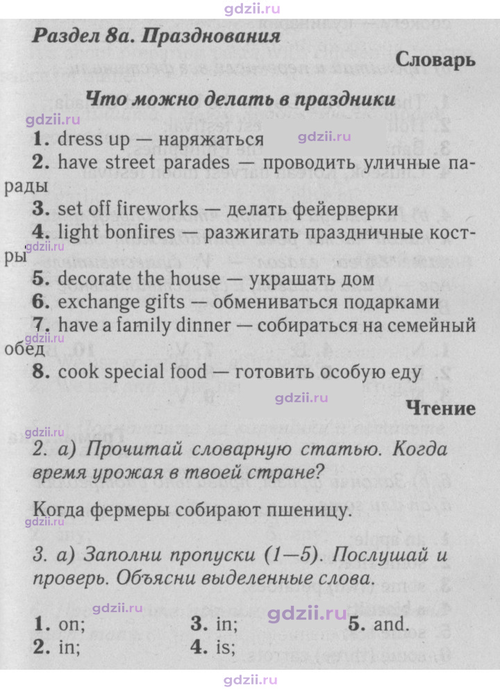 Скан решения номера 96