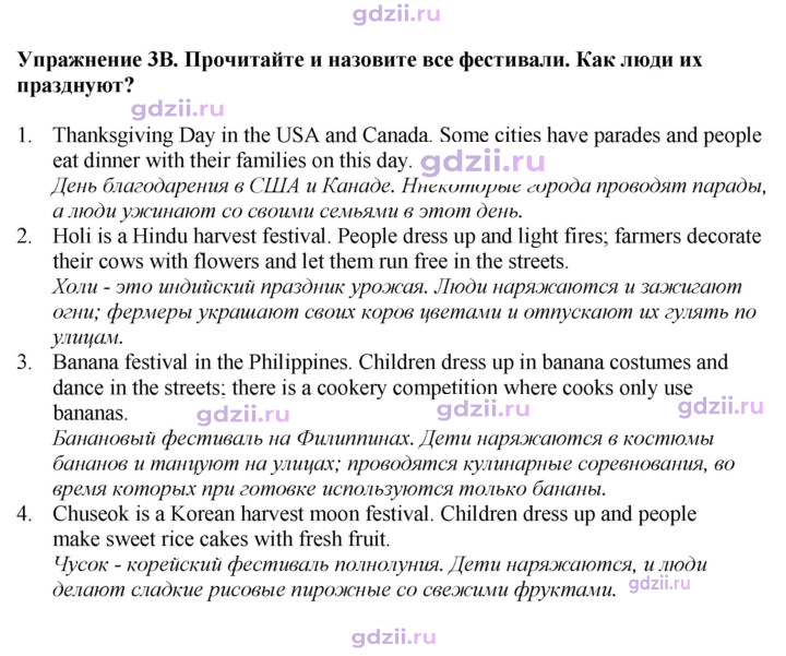 Скан решения номера 96