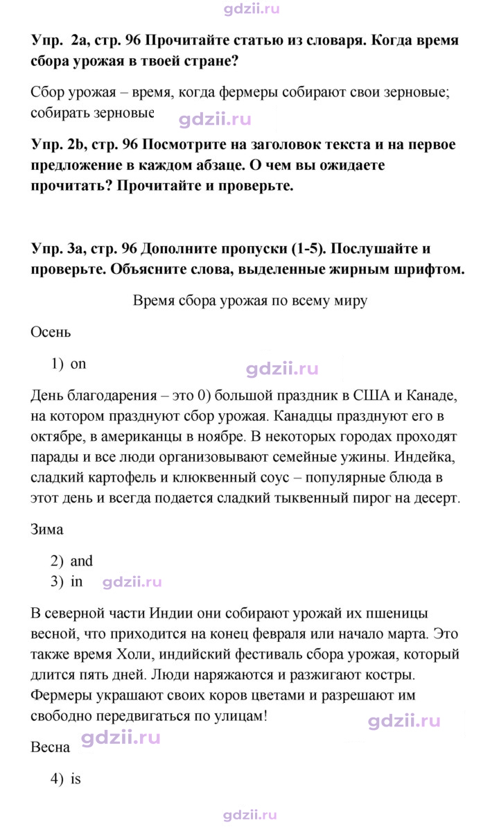 Скан решения номера 96