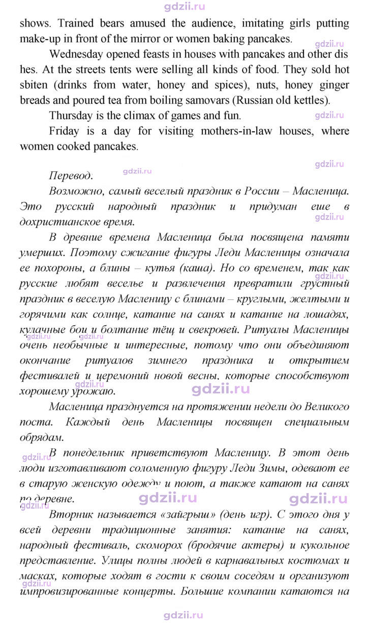 Скан решения номера 97