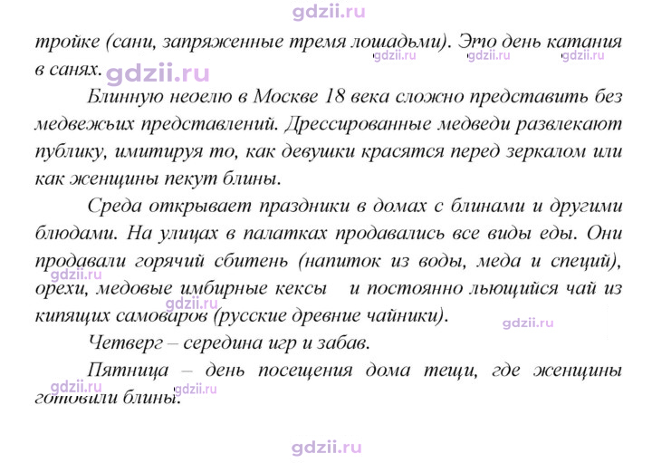 Скан решения номера 97