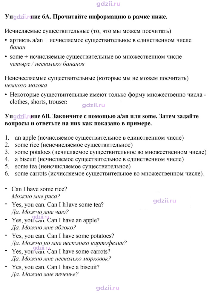 Скан решения номера 97