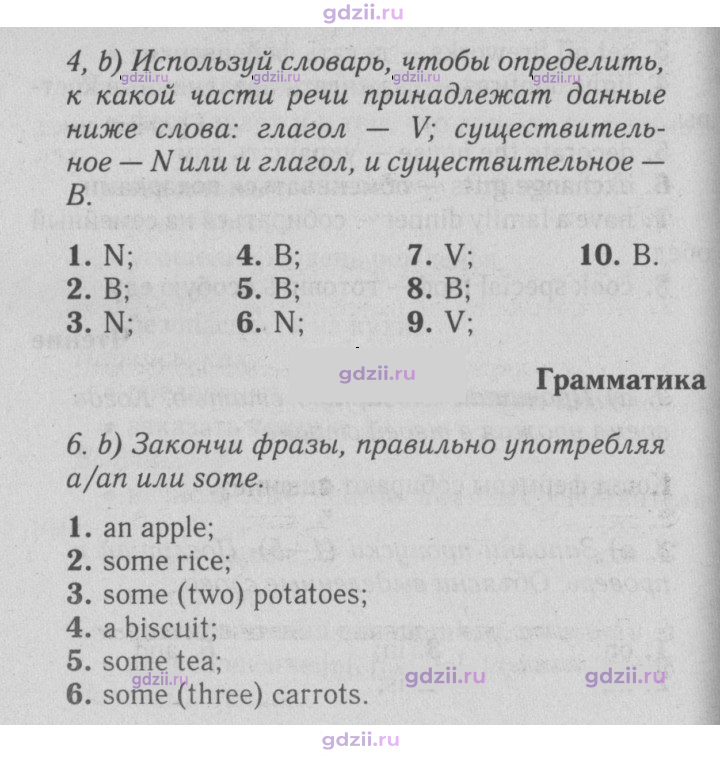 Скан решения номера 97