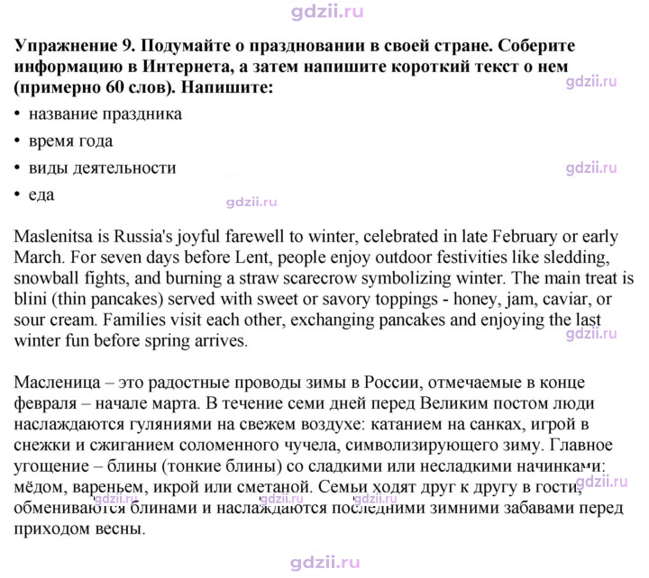 Скан решения номера 97