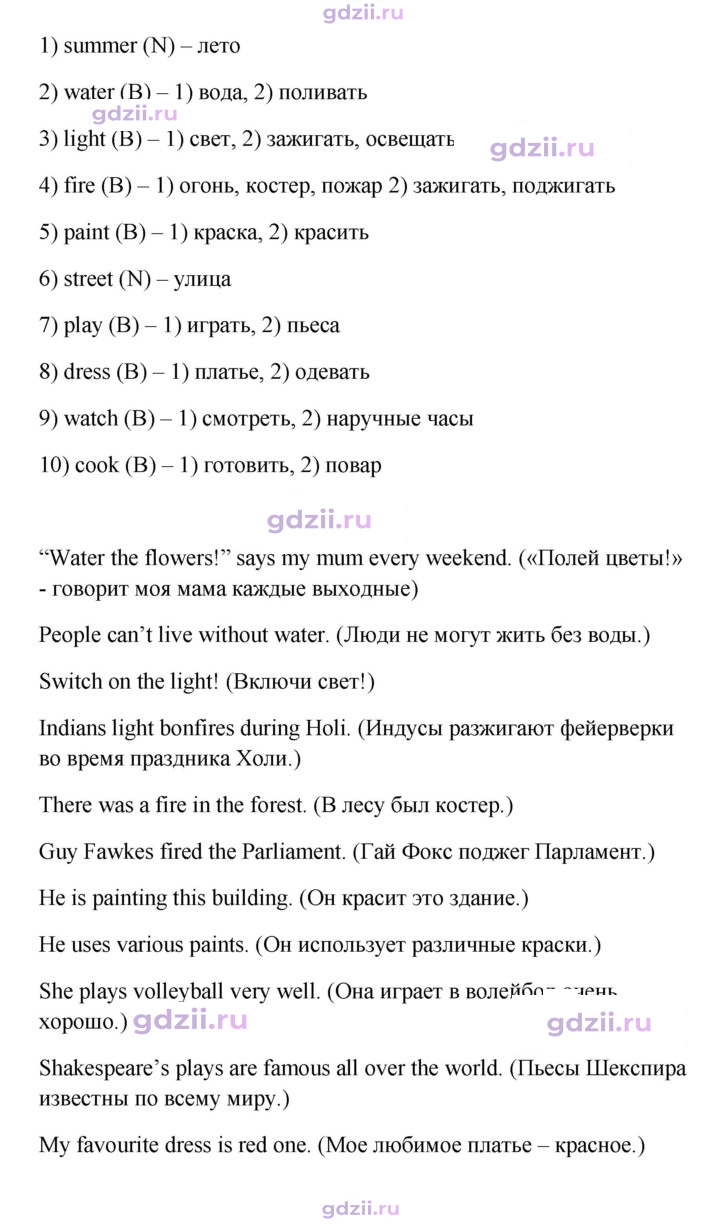Скан решения номера 97