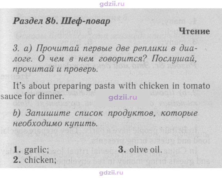 Скан решения номера 98