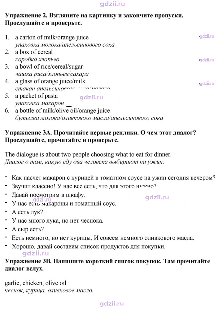 Скан решения номера 98