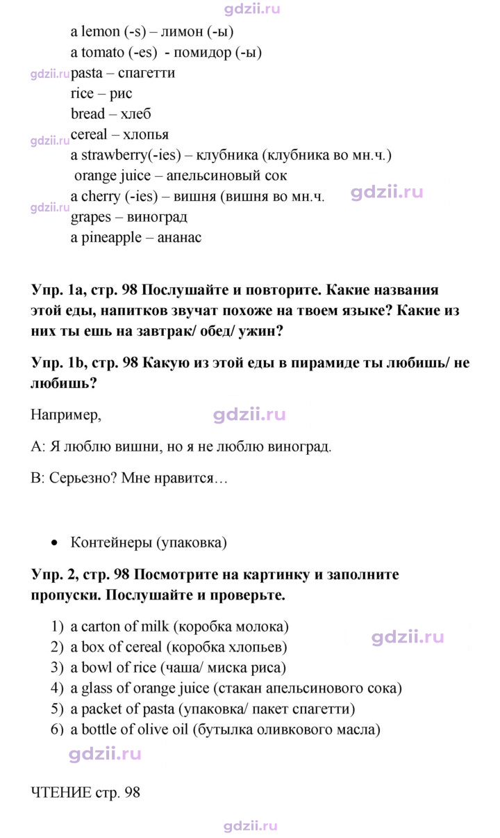 Скан решения номера 98