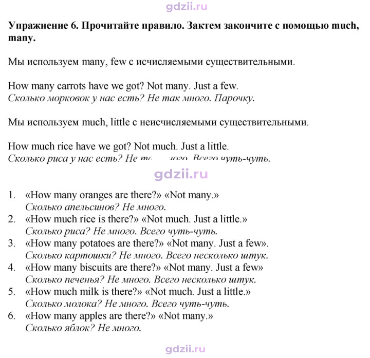 Скан решения номера 99