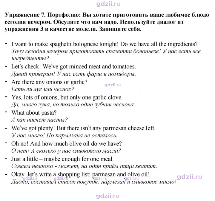 Скан решения номера 99