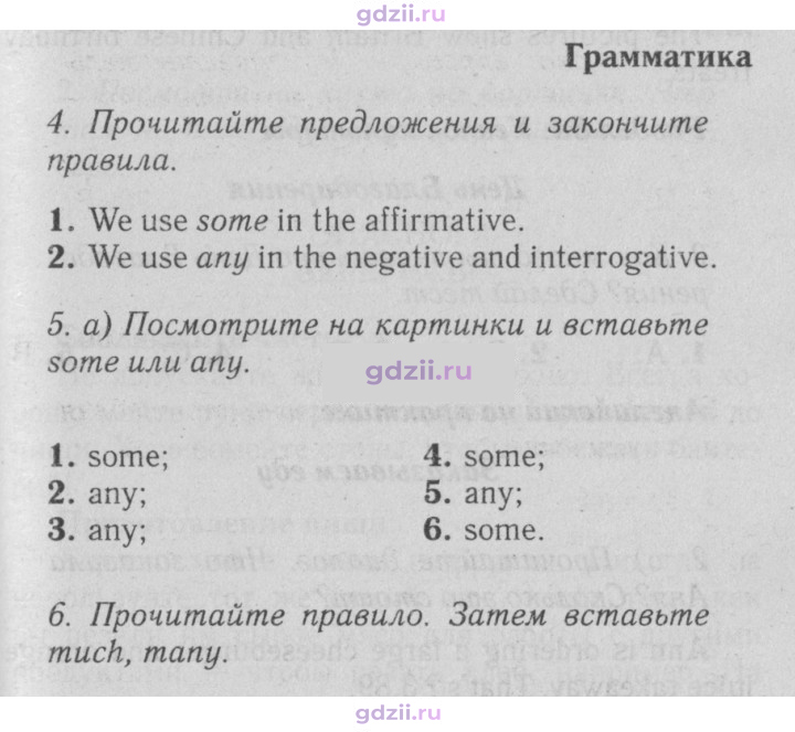 Скан решения номера 99