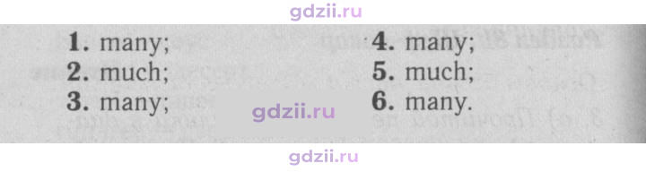 Скан решения номера 99