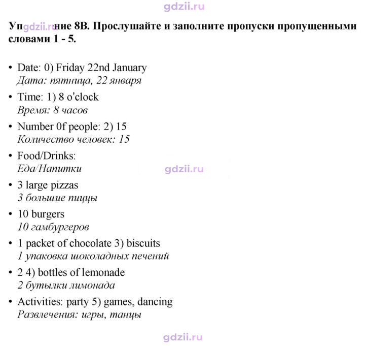 Скан решения номера 99