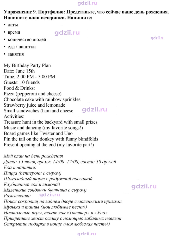 Скан решения номера 99