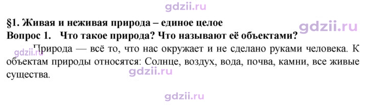 Скан решения номера 1