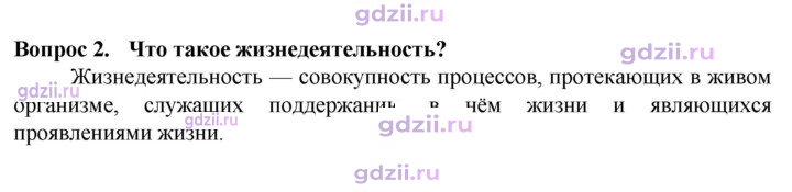 Скан решения номера 2